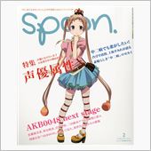 『中二病でも恋がしたい！』s ...