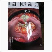 愛LOVE東北