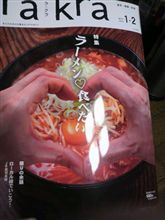 愛LOVE東北
