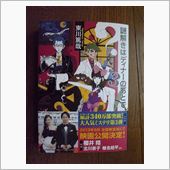 誰かが君を惑わせ～迷宮に迷い ...