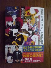 誰かが君を惑わせ～迷宮に迷い込んでも～♪
