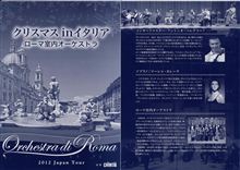 今年のクリスマスコンサート