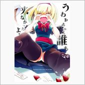 待ち人来ず・・・。