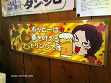 呑んで、二日酔って、元気走りもらって。