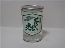 カップ酒39個目　千代の光　千代の光酒造
