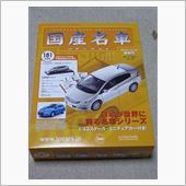 国産名車コレクション181