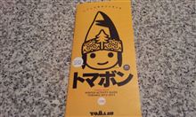 年に一度の家族旅行