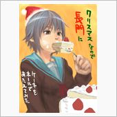 クリスマスなので