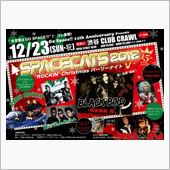 メリークリスマス＆どつかれち ...