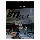 STIのすべて