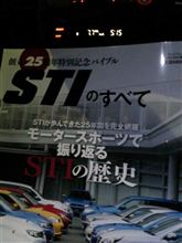STIのすべて