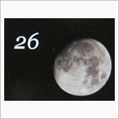 旧暦　１２月２６日（水）