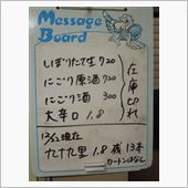 欠品・品薄のお詫びに訪問