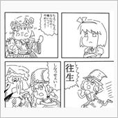 予定変更フザケンナ！！