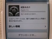 iOS6.0.1へバージョンアップ