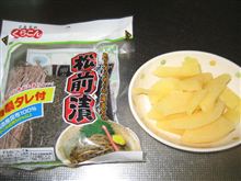 松前漬
