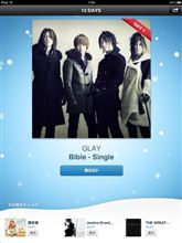 DAY1; GLAY/Bible ｢iTunes 12 DAYS プレゼント｣