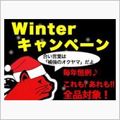 キ ャ ン ペ ー ン ★  ...