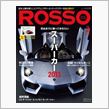 フェラーリを中心にした、スーパーカー好きにはROSSO