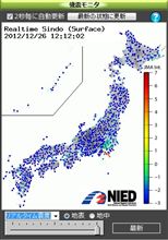 なんか今日は神奈川近辺で群発地震？？？【さらに追記あり】