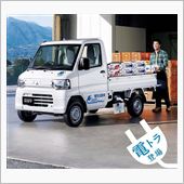 EV の 軽トラ　 “ 電ト ...
