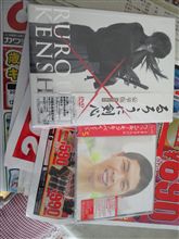 そして…