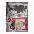 そして…