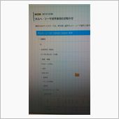 ソーサ獲得