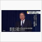 「責任転嫁」だけで被害者の事 ...