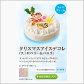 我が家のクリスマスケーキ第一 ...