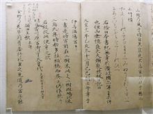 幡多弁と万葉言葉 幡多弁と万葉言葉