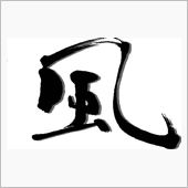 風強すぎ！！