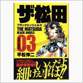 正義なき現代に、変わらぬ正義 ...