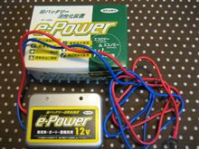 e-Power
