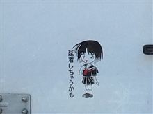 困っちゃうかも？(///∇///)