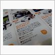 雑誌デビューは良いけれど…。(^^ゞ