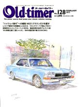 Old-timer（オールドタイマー）2月号（№128） 