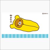 凍結！