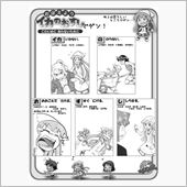 【侵略!イカ娘】「イカ娘知っ ...