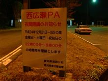 閉鎖の巻。