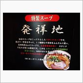 ご当地ラーメン弾丸ツアー！【 ...