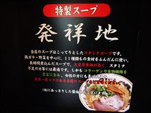 ご当地ラーメン弾丸ツアー！【京都編】