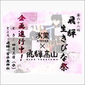『氷菓』とアニメ最終話のモデ ...