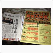 広告は出さないはずじゃ・・・？