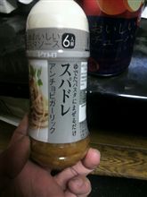 今晩のでぃなー