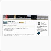 LAP+Correctリリース