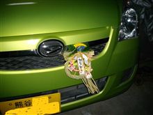 つけたよ。