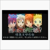 ニコ生 21時から中二病でも ...