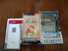 Nexus7をお外に連れだそう（笑）