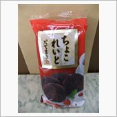 これで『チョコバナナ』だ！